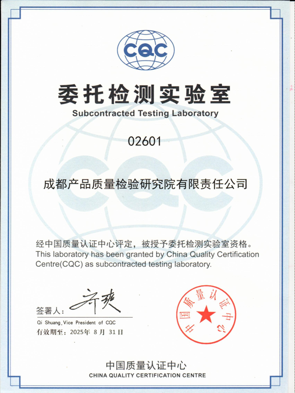 CMA计量认证证书